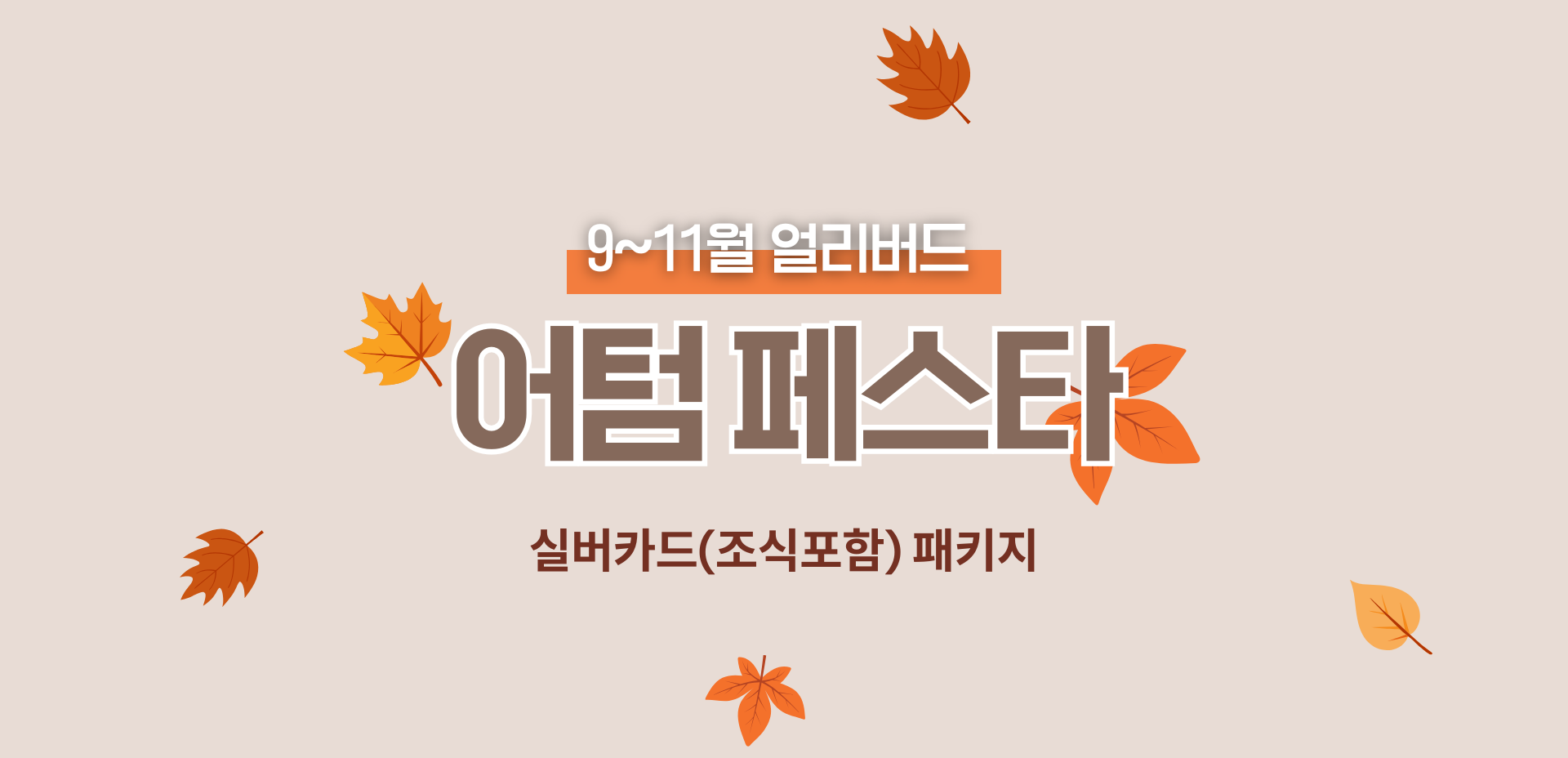 실버카드
