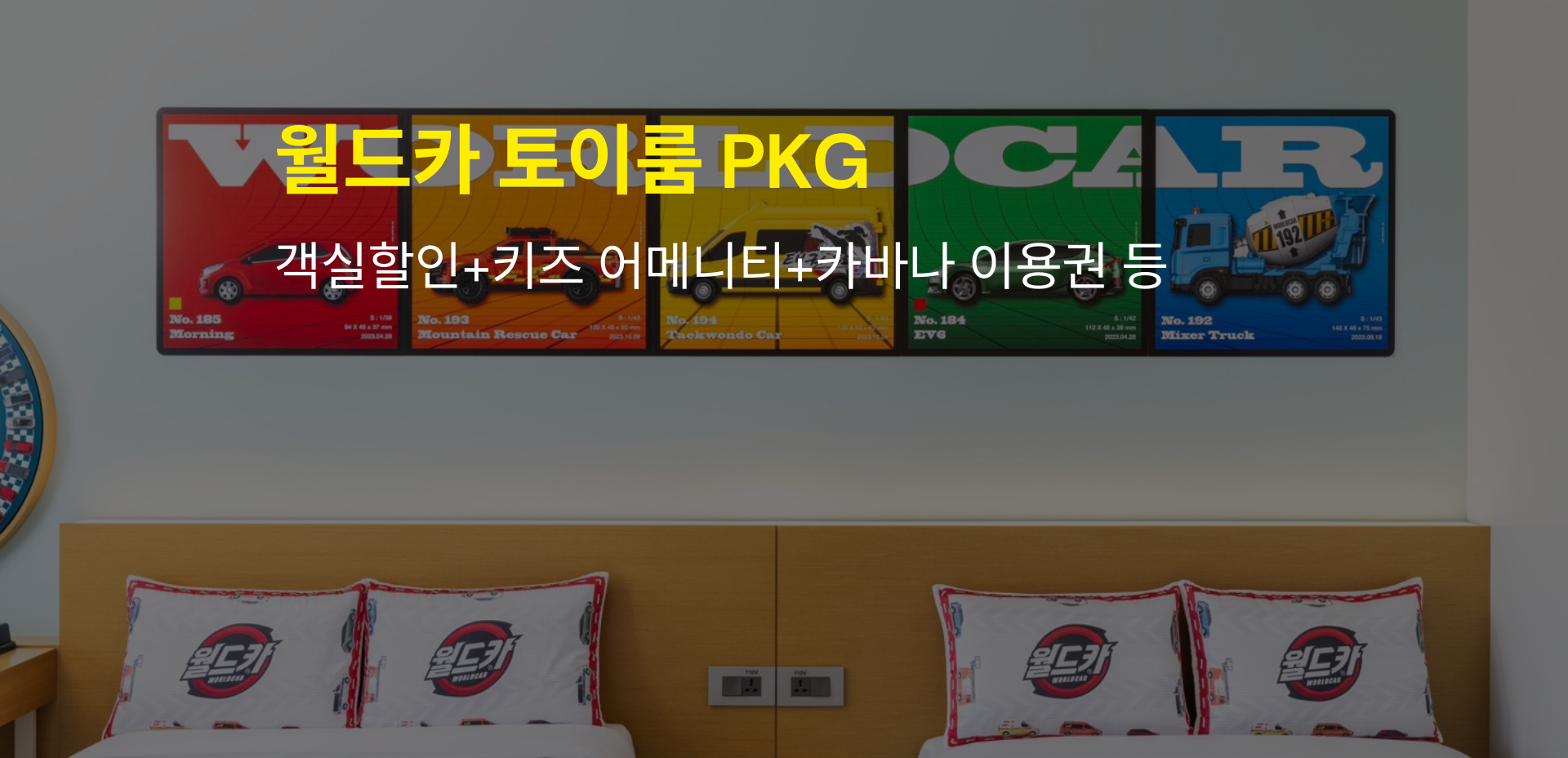 토이룸
