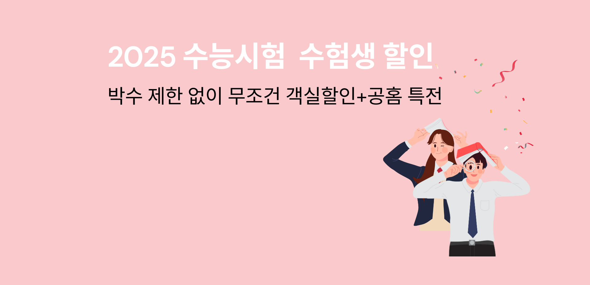 수능